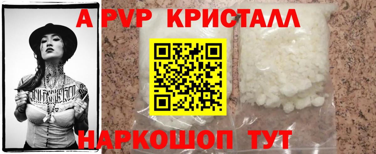 закладка  Вход с VPN  Старая Русса  A PVP СК  Alpha PVP Crystall 
