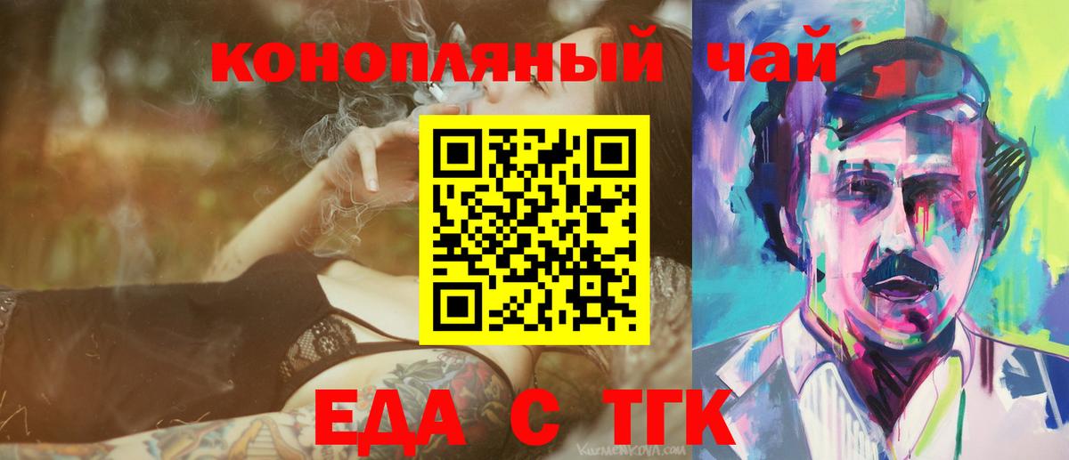 Печенье с ТГК марихуана Старая Русса