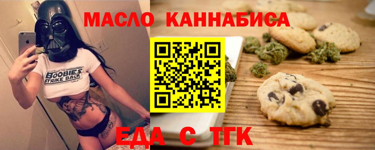 Canna-Cookies конопля  Вход с VPN  Старая Русса 