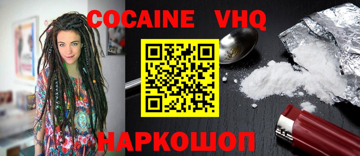 Cocaine 98%  Вход с VPN  Старая Русса  COCAIN FishScale 