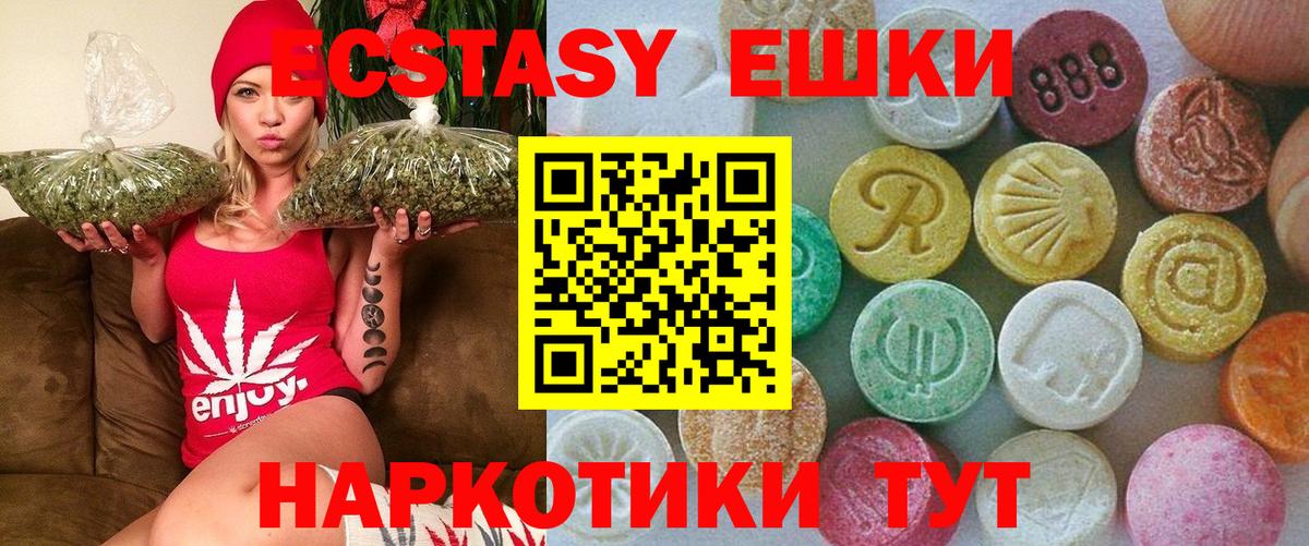 Экстази  Ecstasy 280 MDMA  Вход с VPN  Старая Русса  Экстази диски 