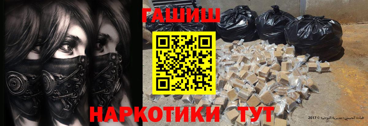 ГАШИШ убойный  Вход с VPN  Старая Русса  хочу   ГАШ Изолятор 
