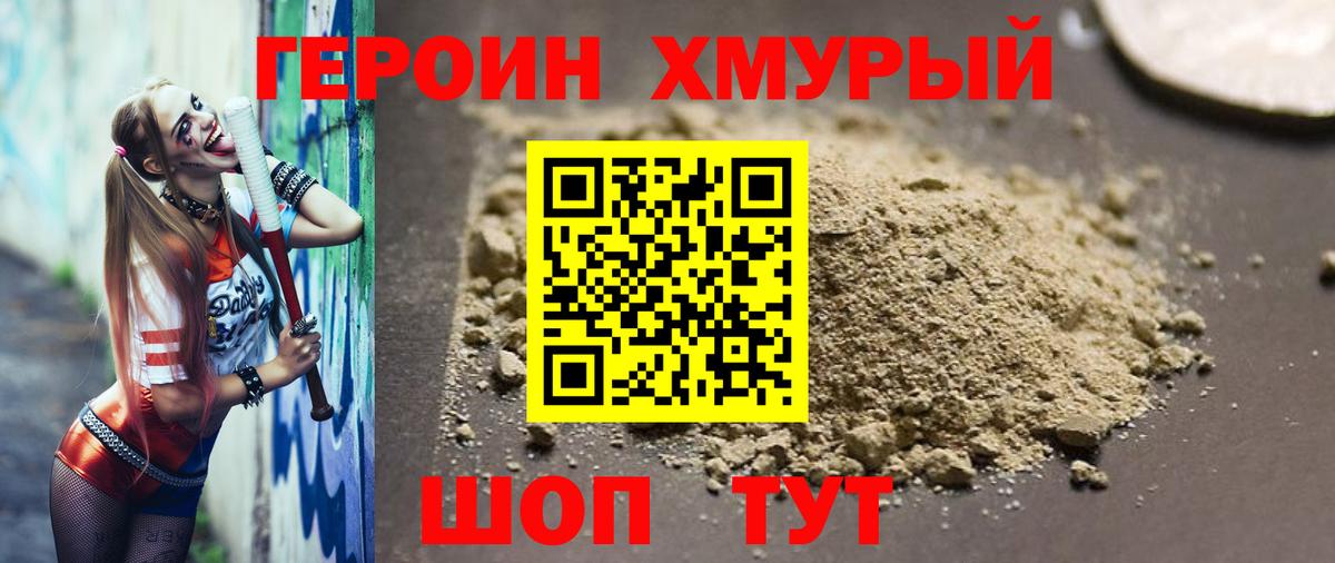 Старая Русса  Героин Афган  Вход с VPN 