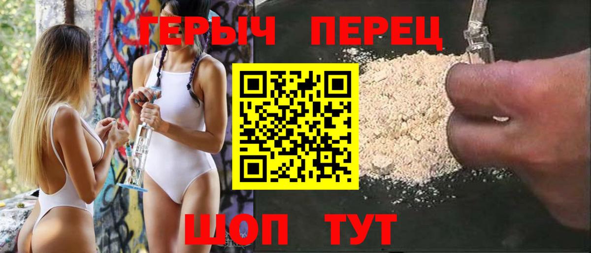 Героин VHQ Старая Русса