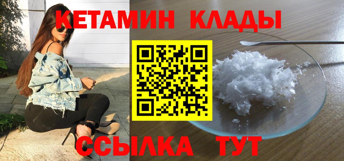 Старая Русса  КЕТАМИН VHQ  Вход с VPN  КЕТАМИН ketamine 