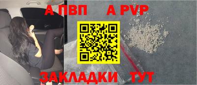 а пвп мука Будённовск
