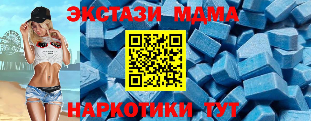 MDMA crystal  МДМА VHQ  Старая Русса  Вход с VPN 