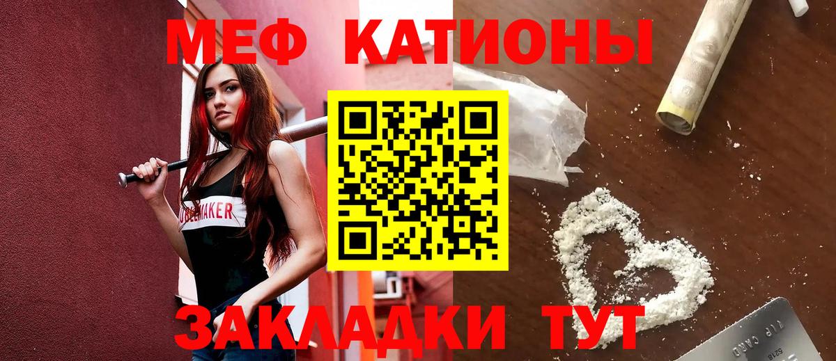 Мефедрон  Старая Русса