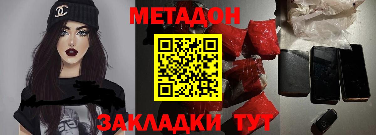 МЕТАДОН кристалл  Вход с VPN  Метадон VHQ    ССЫЛКА  Старая Русса 