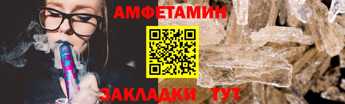 МЕТАМФЕТАМИН кристалл Старая Русса