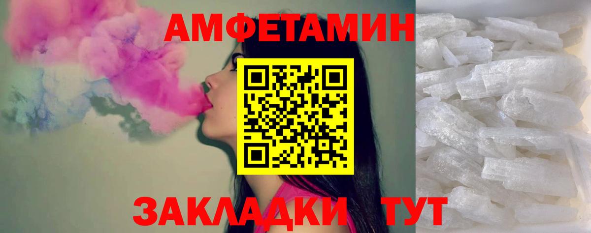 Метамфетамин кристалл  Метамфетамин кристалл  Старая Русса  Вход с VPN 