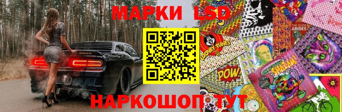 Наркотические марки 1500мкг Старая Русса