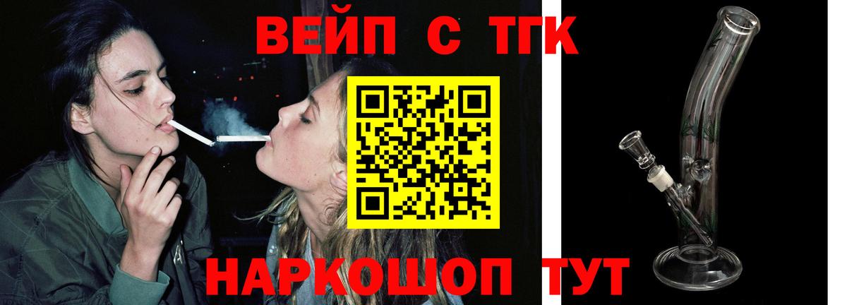 ТГК гашишное масло Старая Русса